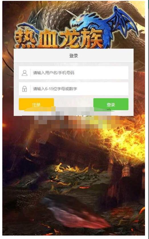 三网H5游戏【热血龙族H5】整理Linux手工服务端+教程