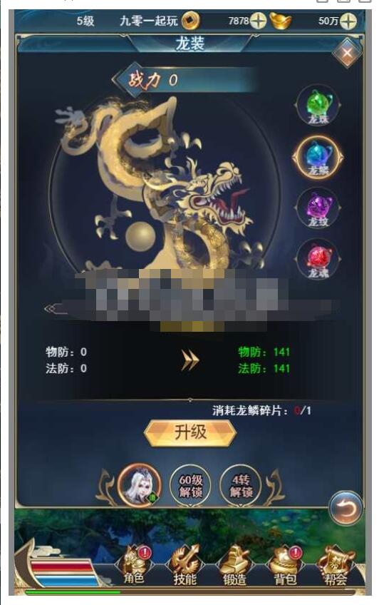 三网H5游戏【热血龙族H5】整理Linux手工服务端+教程