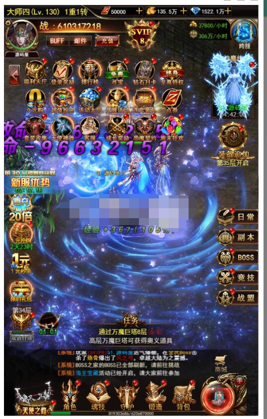 奇迹-卓越传说VM一键服务端+手工端+授权后台+配套教程