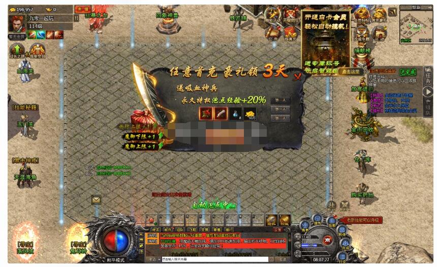 H5游戏【冰雪传奇打金版】最新整理Win一键即玩服务端+GM后台+架设教程