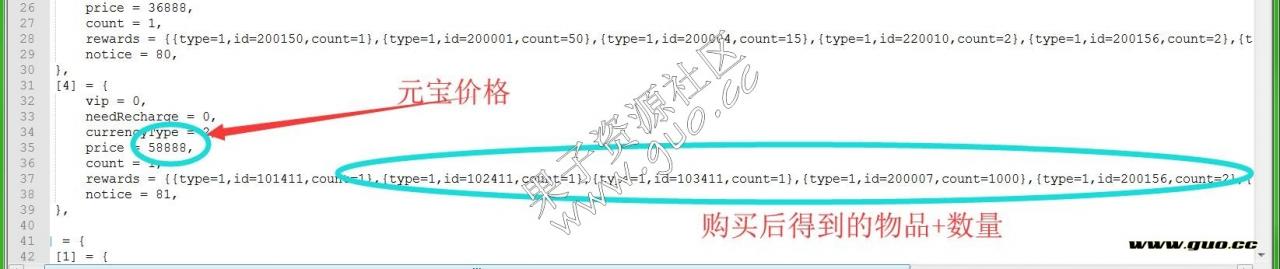 雷霆H5-神兵礼包购买价格修改+物品+数量修改