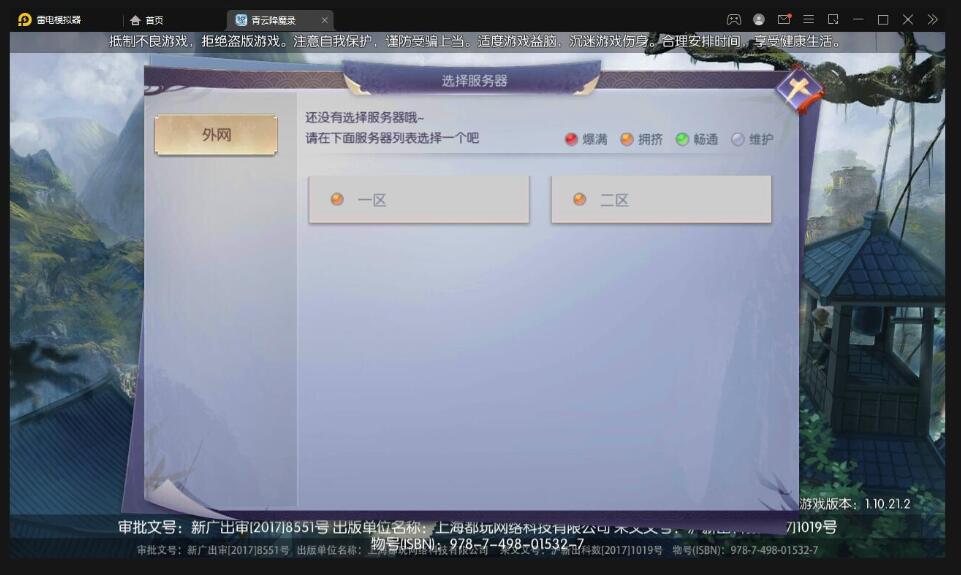 3D仙侠手游【青云降魔录】最新整理Linux手工服务端+多区+CDK授权后台+安卓苹果双端