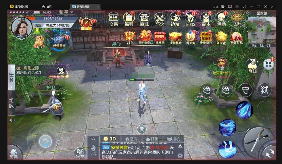 3D仙侠手游【青云降魔录】最新整理Linux手工服务端+多区+CDK授权后台+安卓苹果双端