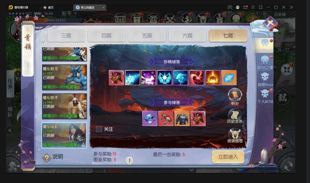 3D仙侠手游【青云降魔录】最新整理Linux手工服务端+多区+CDK授权后台+安卓苹果双端