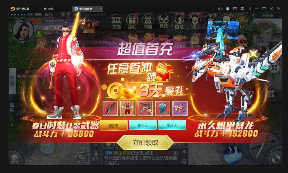 3D仙侠手游【青云降魔录】最新整理Linux手工服务端+多区+CDK授权后台+安卓苹果双端