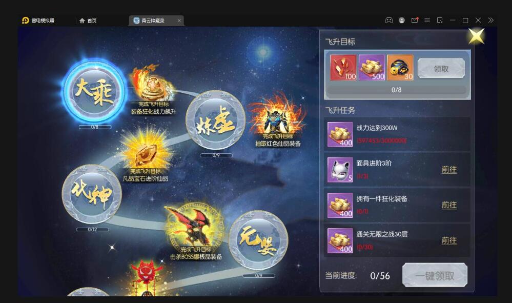 3D仙侠手游【青云降魔录】最新整理Linux手工服务端+多区+CDK授权后台+安卓苹果双端