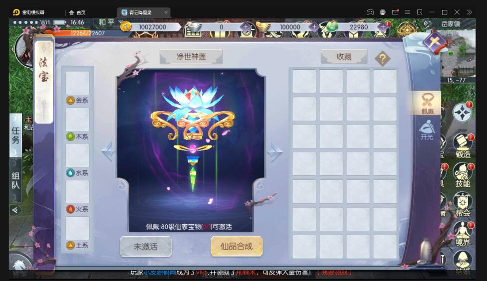 3D仙侠手游【青云降魔录】最新整理Linux手工服务端+多区+CDK授权后台+安卓苹果双端