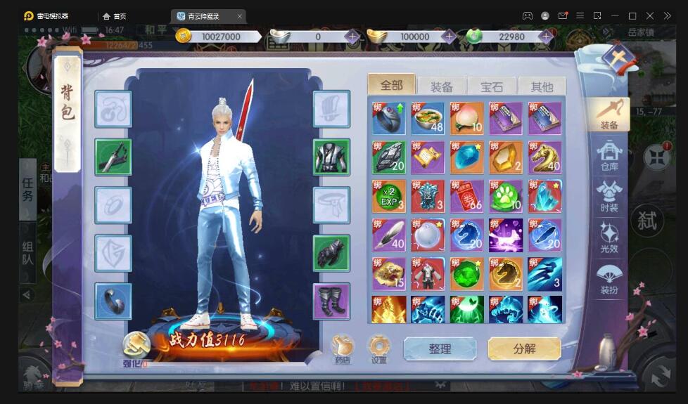 3D仙侠手游【青云降魔录】最新整理Linux手工服务端+多区+CDK授权后台+安卓苹果双端