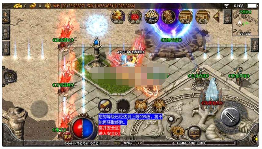 【焚天传奇第二季修复版】最新整理WIN端+安卓苹果双端+GM授权后台+详细搭建教程