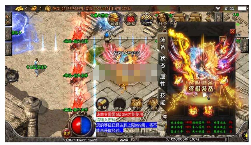 【焚天传奇第二季修复版】最新整理WIN端+安卓苹果双端+GM授权后台+详细搭建教程