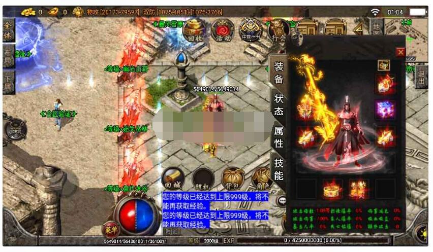 【焚天传奇第二季修复版】最新整理WIN端+安卓苹果双端+GM授权后台+详细搭建教程