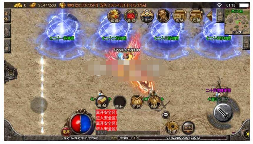 【焚天传奇第二季修复版】最新整理WIN端+安卓苹果双端+GM授权后台+详细搭建教程