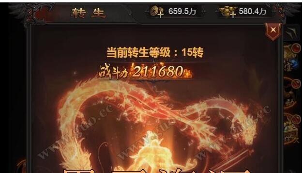 雷霆传奇H5,转生次数添加，转生等级添加，转生阶数添加，转生转数添加