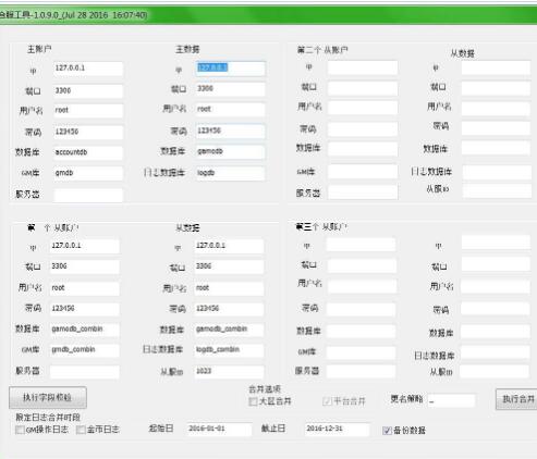 沙巴克合区工具