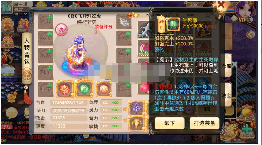 大话西游 手游服务端 干货牛牛西游终极版（缘定三生2）