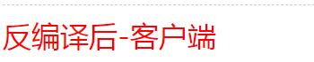 沙巴克强制更新解决教程
