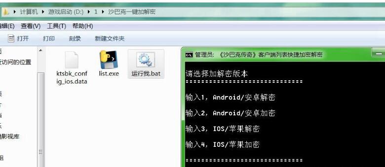 沙巴克传奇客户端一键加解密修改IP