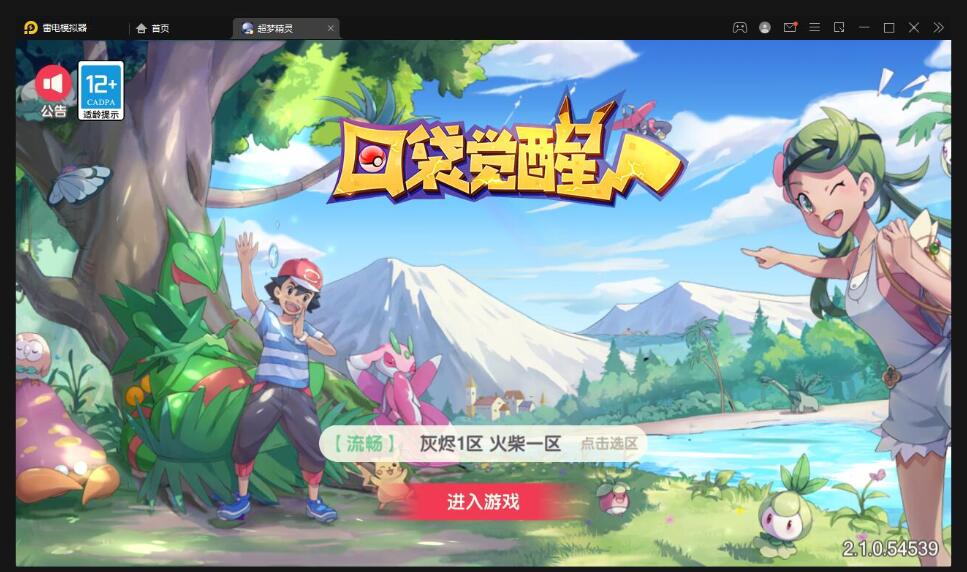 横版卡牌手游【口袋觉醒原鱼版】最新整理Linux手工服务端+运营后台