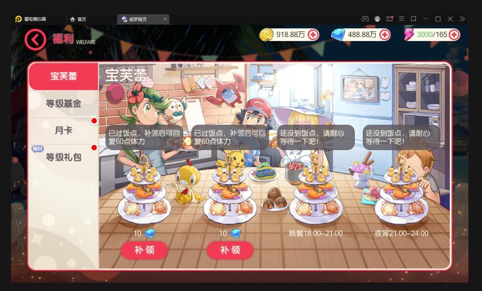 横版卡牌手游【口袋觉醒原鱼版】最新整理Linux手工服务端+运营后台