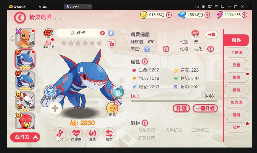 横版卡牌手游【口袋觉醒原鱼版】最新整理Linux手工服务端+运营后台