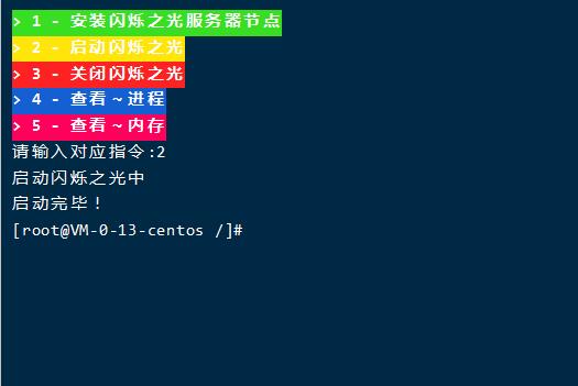 sszg外网图文详情架设教程,linux手工架设教程,客户端加解密教程