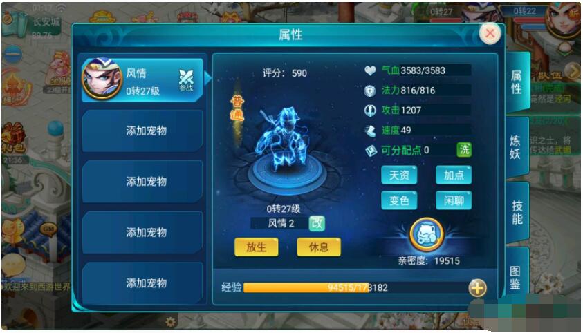 逍遥大话双版本+Q版跟大话换皮双版本+外网架设教程+gm后台
