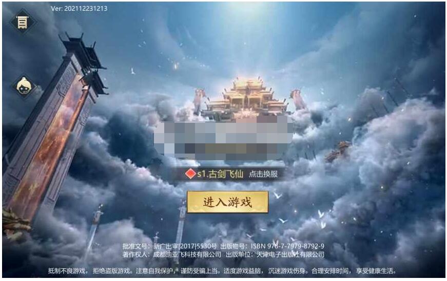 【古剑飞仙】整理Linux手工端+一键镜像端+多区+新版GM授权后台