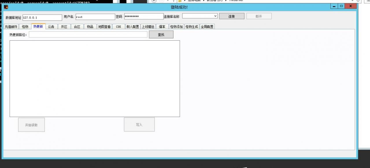 幽冥GM工具7.1 充值 邮件 合区 开区 修改爆率