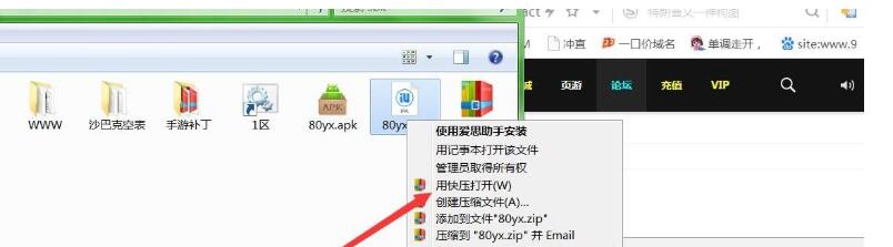 沙巴克 苹果ipa ip修改教程