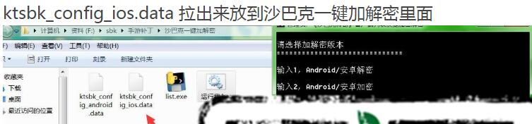 沙巴克 苹果ipa ip修改教程