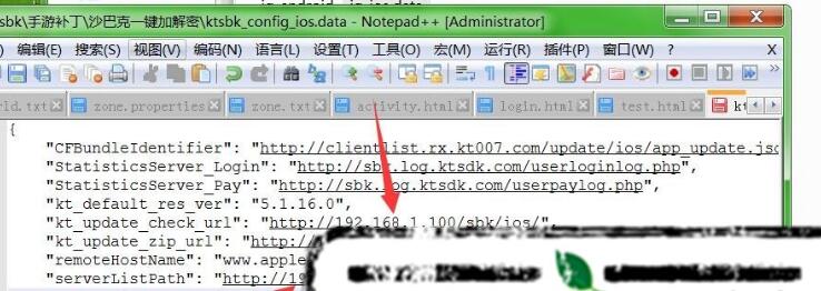 沙巴克 苹果ipa ip修改教程