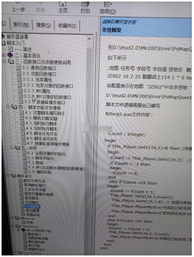 战神引擎官方教程说明文档chm