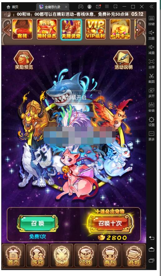 金庸恩仇录优化版双端+运维后台+GM授权多功能后台+搭建视频