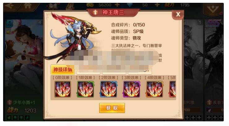 新斗罗大陆之SP神王唐三一键既玩服务端+运营后台+GM授权后台+赠Linux手工服务端【...