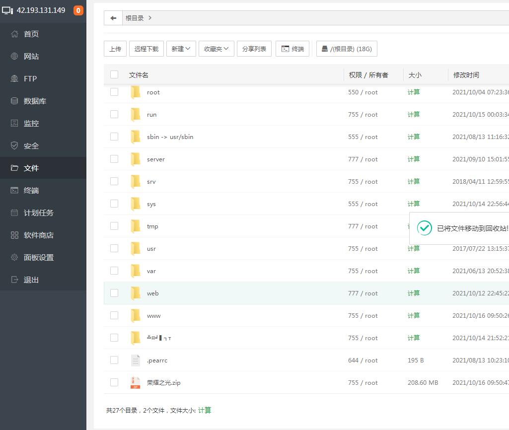 sszg-荣耀之光linux手工架设教程