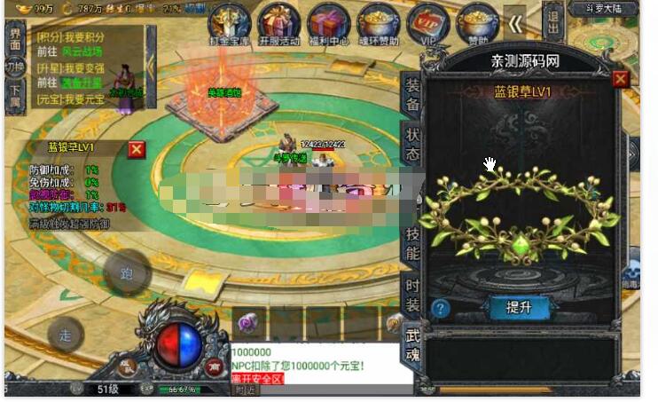 战神引擎传奇手游【斗罗冰雪魂环单职业免受权版】整理特色服务端+魂环+武魂+时装+转生+符文