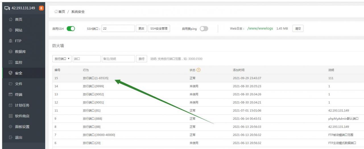 sszg-荣耀之光linux手工架设教程