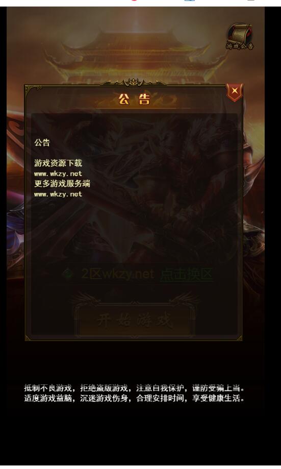 雷霆传奇H5新时装翅膀武器战灵主宰暗殿法阵雷霆双区跨服深渊活动全开linux手工端内充跳转自动判断金额+gm工具