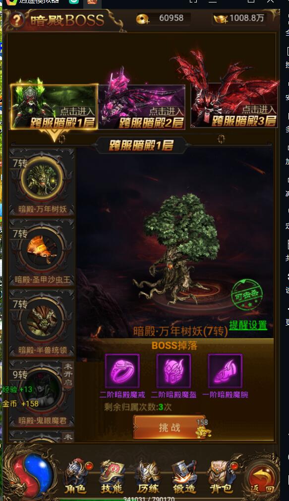 雷霆传奇H5新时装翅膀武器战灵主宰暗殿法阵雷霆双区跨服深渊活动全开linux手工端内充跳转自动判断金额+gm工具