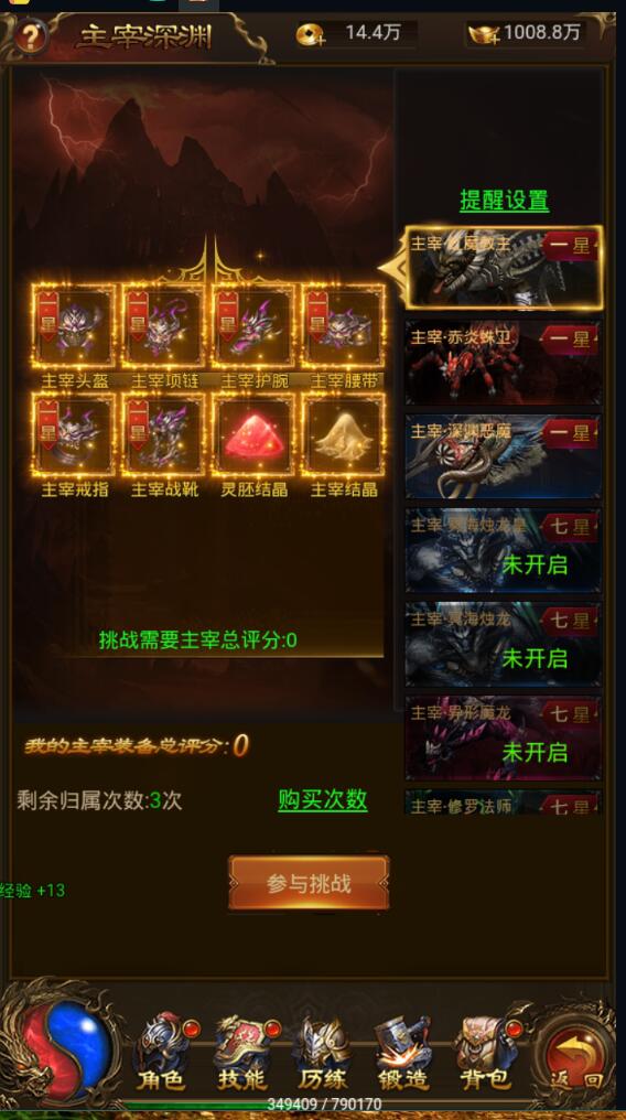 雷霆传奇H5新时装翅膀武器战灵主宰暗殿法阵雷霆双区跨服深渊活动全开linux手工端内充跳转自动判断金额+gm工具