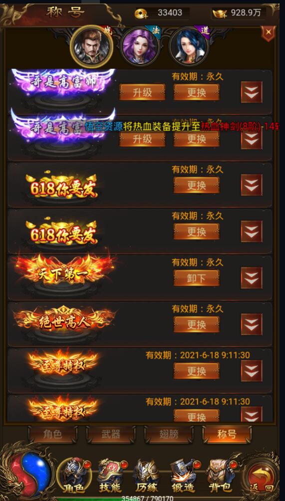 雷霆传奇H5新时装翅膀武器战灵主宰暗殿法阵雷霆双区跨服深渊活动全开linux手工端内充跳转自动判断金额+gm工具