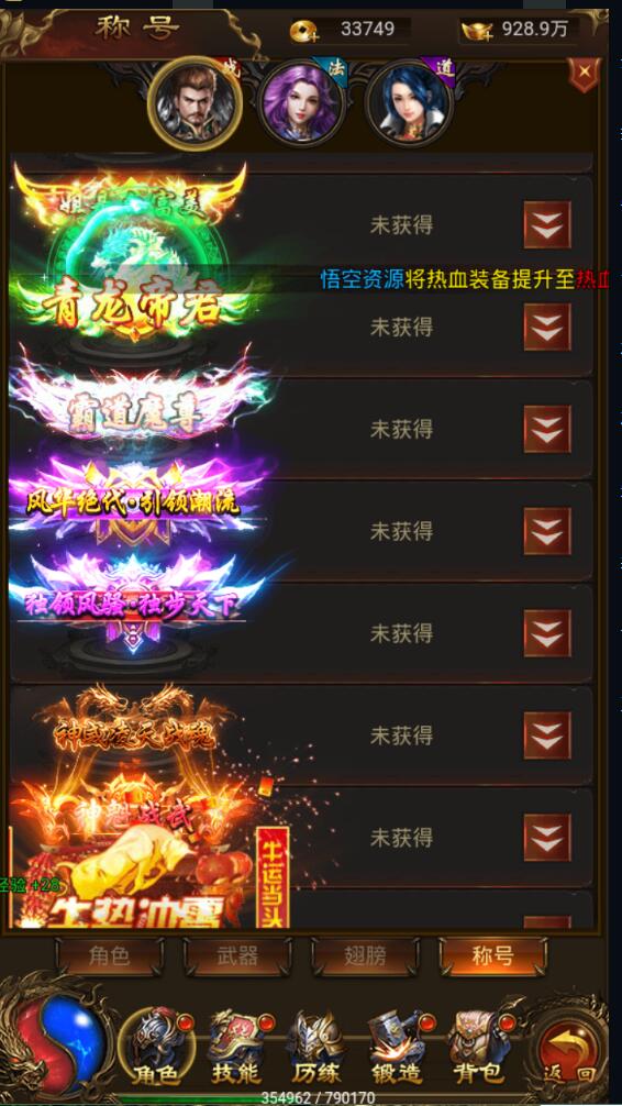 雷霆传奇H5新时装翅膀武器战灵主宰暗殿法阵雷霆双区跨服深渊活动全开linux手工端内充跳转自动判断金额+gm工具
