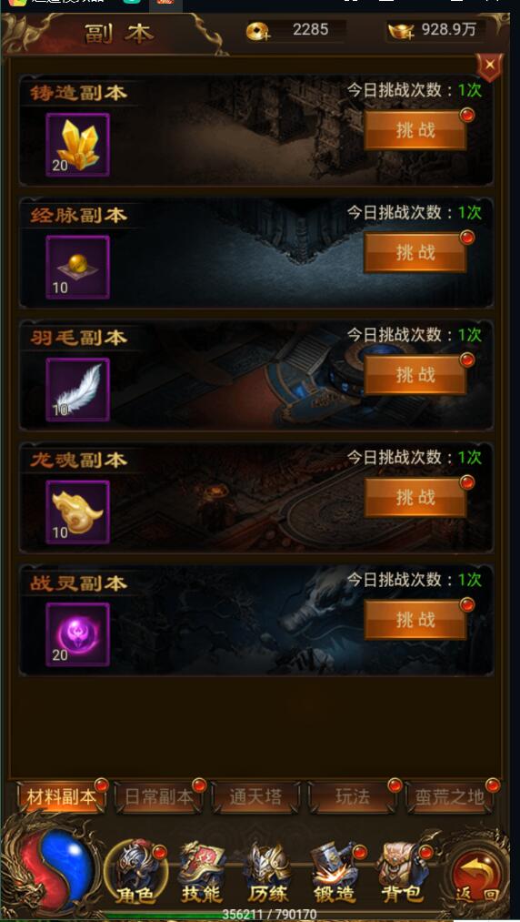 雷霆传奇H5新时装翅膀武器战灵主宰暗殿法阵雷霆双区跨服深渊活动全开linux手工端内充跳转自动判断金额+gm工具