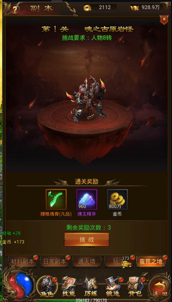 雷霆传奇H5新时装翅膀武器战灵主宰暗殿法阵雷霆双区跨服深渊活动全开linux手工端内充跳转自动判断金额+gm工具