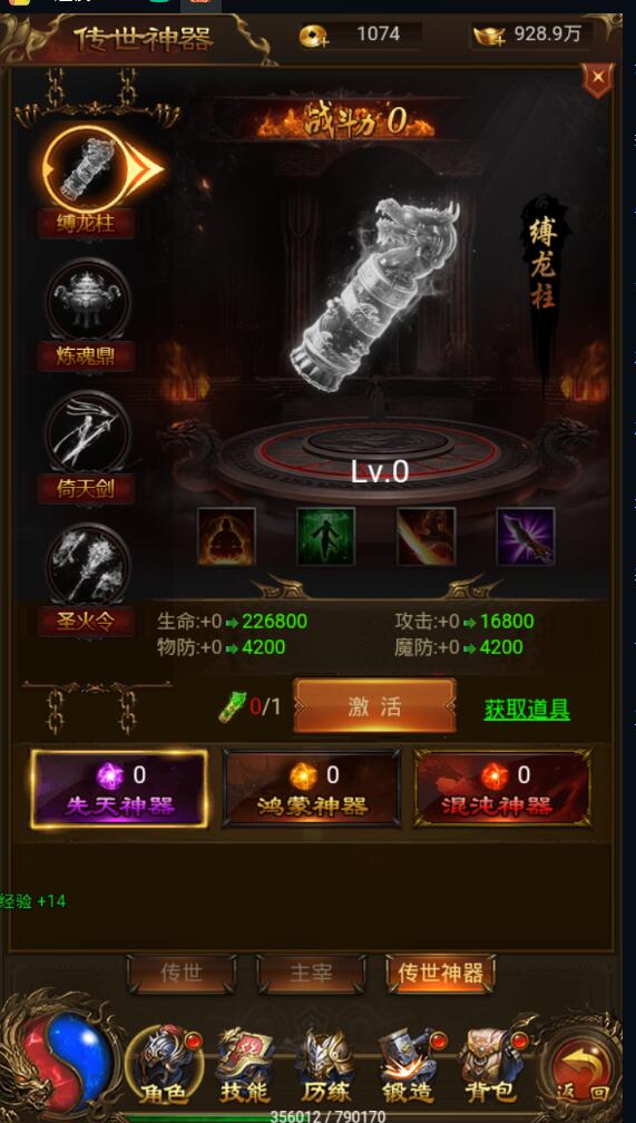 雷霆传奇H5新时装翅膀武器战灵主宰暗殿法阵雷霆双区跨服深渊活动全开linux手工端内充跳转自动判断金额+gm工具