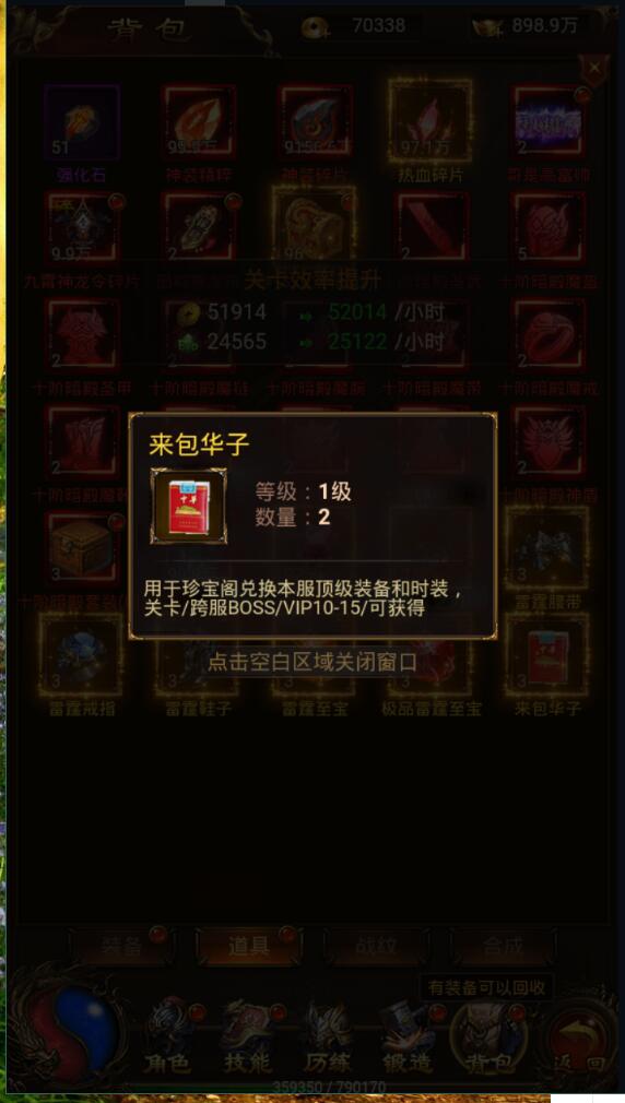 雷霆传奇H5新时装翅膀武器战灵主宰暗殿法阵雷霆双区跨服深渊活动全开linux手工端内充跳转自动判断金额+gm工具