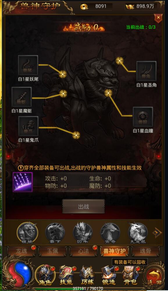雷霆传奇H5新时装翅膀武器战灵主宰暗殿法阵雷霆双区跨服深渊活动全开linux手工端内充跳转自动判断金额+gm工具