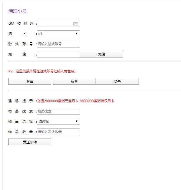雷霆传奇H5新时装翅膀武器战灵主宰暗殿法阵雷霆双区跨服深渊活动全开linux手工端内充跳转自动判断金额+gm工具