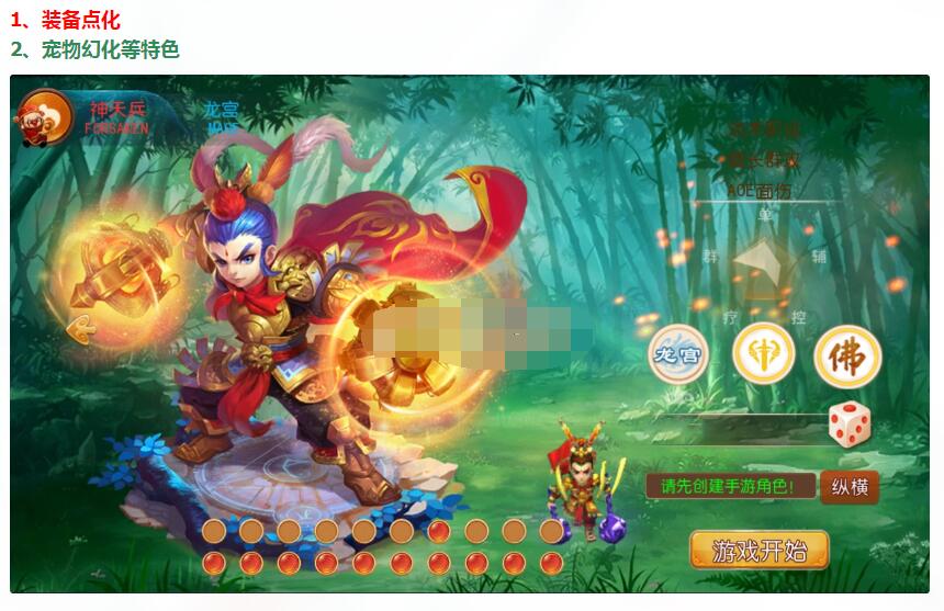 【梦幻】日月星辰版本+双端+教程+自助商城及后台+攻略