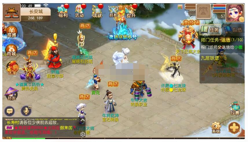 【梦幻】日月星辰版本+双端+教程+自助商城及后台+攻略